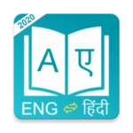 Logo of Offline English Hindi Dictionary  Hindi Translato android Application 